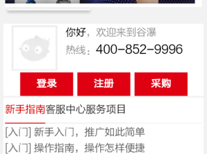 谷瀑環(huán)保設(shè)備網(wǎng)我要點(diǎn)評